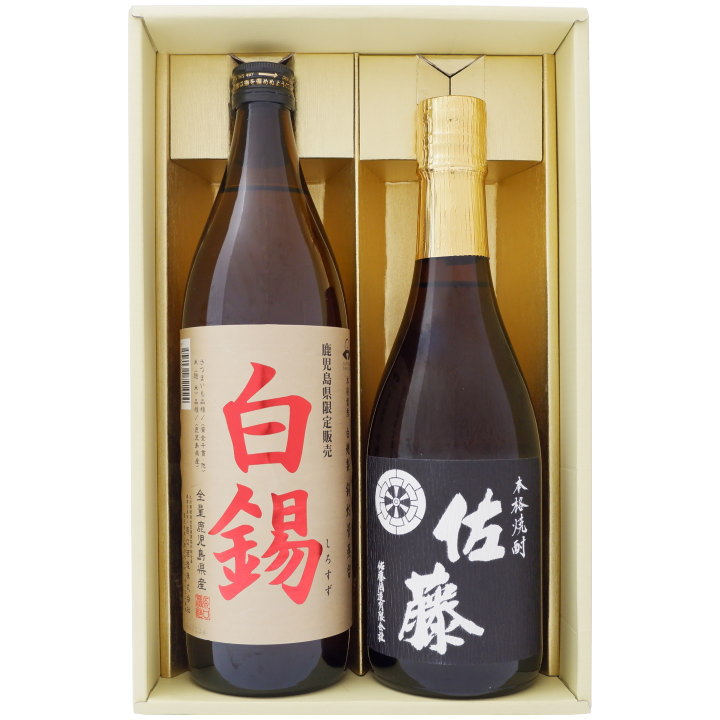 焼酎 鹿児島県限定 白錫（しろすず）と佐藤 黒 900ml×1本 720ml×1本セット 鹿児島県限定 白錫（しろすず）芋焼酎 25° 佐藤 黒 芋焼酎 25°900ml×1本 720ml×1本 送料無料【お酒/地酒/鹿児島/プレゼント/誕生日/お祝い/内祝/お父さん/父の日/敬老の日/退職/還暦/喜寿】