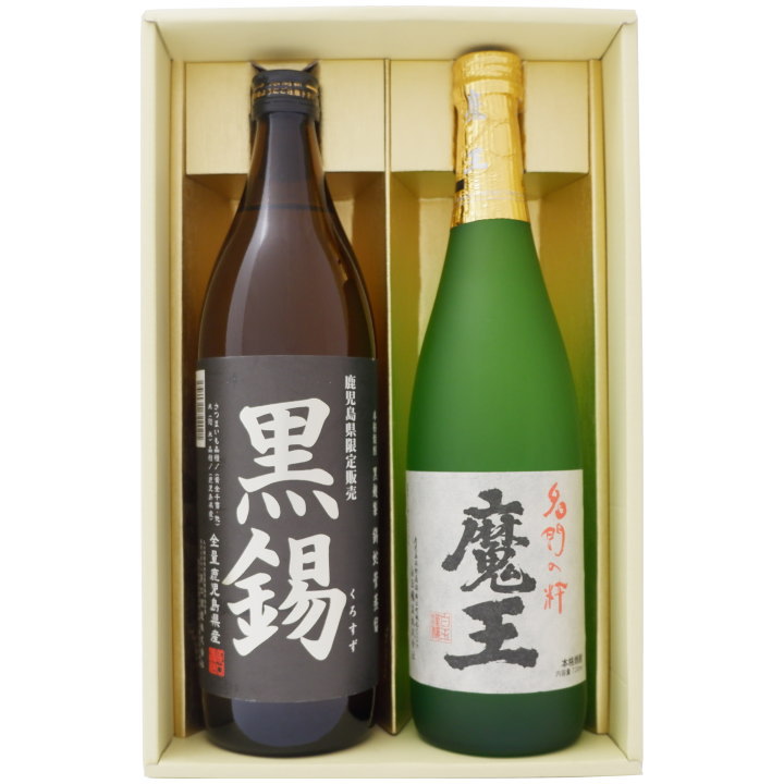 焼酎 飲み比べセット 鹿児島県限定販売 黒錫（くろすず）芋焼酎 25° と 魔王 芋焼酎 25°900ml×1本 720ml×1本 送料無料【お酒/地酒/鹿児島/プレゼント/誕生日/お祝い/内祝/お父さん/父の日/敬老の日/退職/還暦/喜寿】