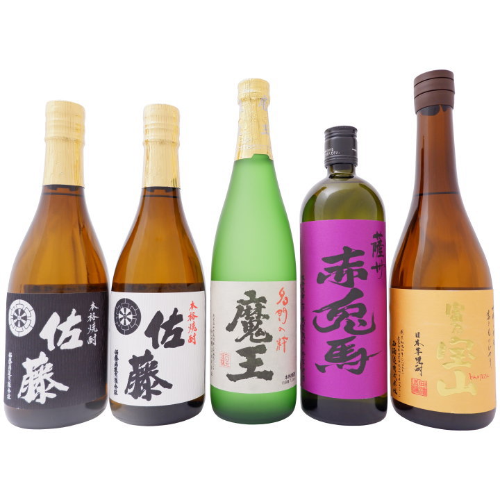 焼酎 佐藤と魔王 贅沢焼酎飲み比べ 720ｍl×5本セット 佐藤 黒 佐藤 白 魔王 富乃宝山 赤兎馬 紫 芋焼酎 送料無料【焼酎/お酒/ギフト/贈り物/プレゼント/誕生日/お祝い/内祝/お父さん/父の日/敬老の日/退職/還暦/喜寿】
