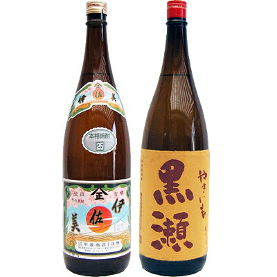 やきいも黒瀬 芋 1800ml鹿児島酒造 と伊佐美 芋 1800ml甲斐商店 焼酎 飲み比べセット 2本セット 8,112円