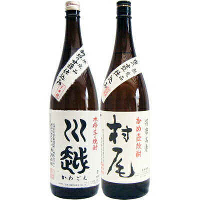 ♪本格芋焼酎 飲み比べ♪ 『村尾』＆『三岳』1800ml 楽天市場】村尾 芋 1800ml村尾酒造 と三岳 芋1800ml三岳酒造 焼酎 飲み
