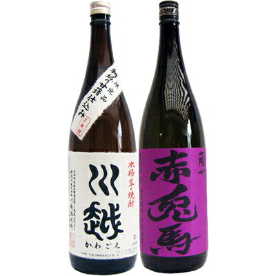 赤兎馬(紫） 芋1800ｍｌ濱田酒造 と川越 芋 1800ml川越酒造 焼酎 飲み比べセット 2本セット 送料無料