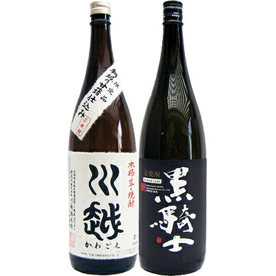 黒騎士 麦 1800ml西吉田酒造 と川越 芋 1800ml川越酒造 焼酎 飲み比べセット 2本セット 送料無料｜日本酒と焼酎のお店　新潟銘酒王国