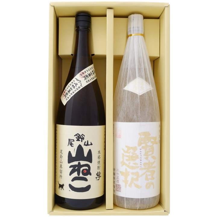 賢者の選択 麦1800ml研醸 と山ねこ 芋1800ml尾鈴山蒸留所 焼酎 飲み比べセット 2本セット