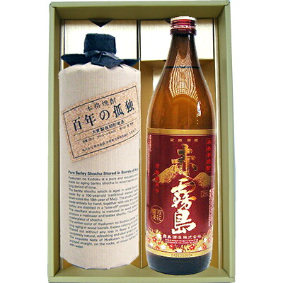 【限定販売】【百年の孤独】麦焼酎 40°黒木本店【赤霧島】芋焼酎 25°霧島酒造 720ml×1本 900ｍｌ×1本【焼酎 お酒 飲み比べ 九州 贈り物 プレゼント 誕生日 お祝 内祝 お父さん 父の日 母の日 敬老の日 退職 還暦 喜寿】