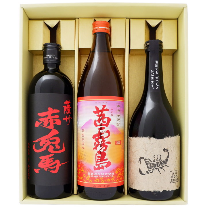 【赤兎馬赤】芋焼酎 25°濱田酒造【黒さそり】麦焼酎 25°さつま無双【茜霧島】芋焼酎 25°霧島酒造 720ml×2本 900ｍｌ×1本【焼酎 お酒 飲み比べ 九州 贈り物 プレゼント 誕生日 お祝 内祝 お父さん 父の日 母の日 敬老の日 退職 還暦 喜寿】 送料無料