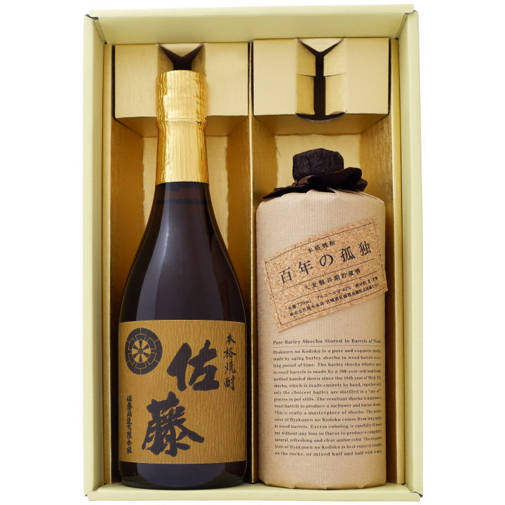 焼酎 佐藤 麦焼酎25°百年の孤独 麦焼酎 40° 飲み比べお試し2本セット 720ｍl×2本 送料無料