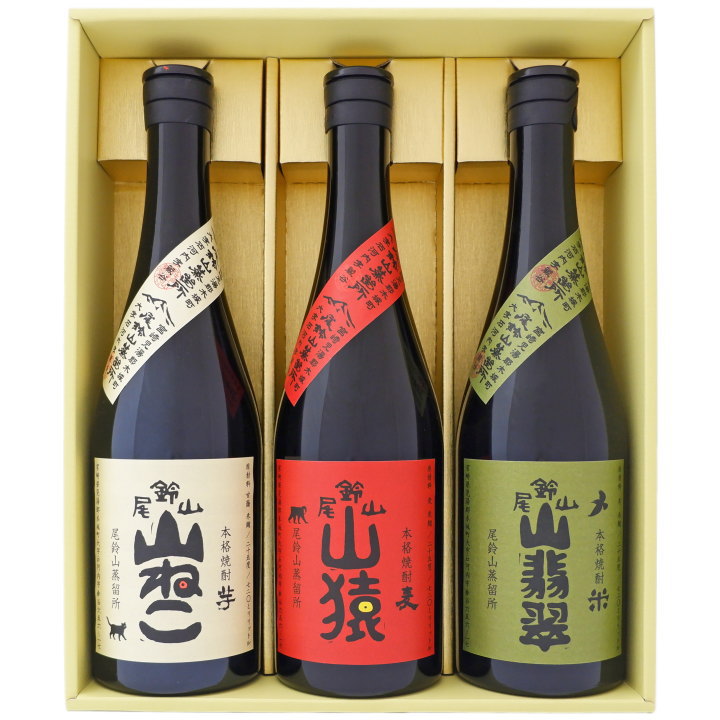 楽天市場】【尾鈴山蒸留所】山猿 山ねこ 山翡翠 3本セット 720ml 山猿