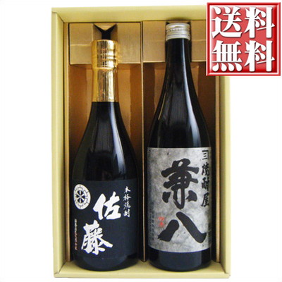 楽天市場】佐藤黒 佐藤白 佐藤麦 焼酎 飲み比べセット 720ml 3本