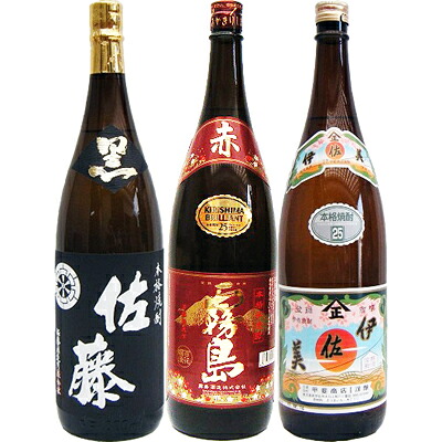 佐藤 黒 赤霧島 伊佐美 焼酎飲み比べセット 1800ml×3本 佐藤 黒 芋 25°佐藤酒造 赤霧島 芋 25°霧島酒造 伊佐美 芋 25°伊佐美酒造 限定販売 【送料無料】沖縄は別途1,000円いただきます。