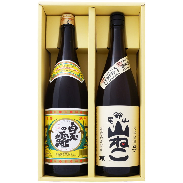 山ねこ 芋1800ml尾鈴山蒸留所 と白玉の露 芋1800ml白玉酒造 焼酎 飲み比べセット 2本セット