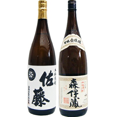 森伊蔵 芋 1800ml森伊蔵酒造 と佐藤 白 1800ml 芋焼酎 飲み比べ 2本セット