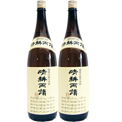 晴耕雨読 芋 1800ml佐多宗二商店 2本セット 送料無料