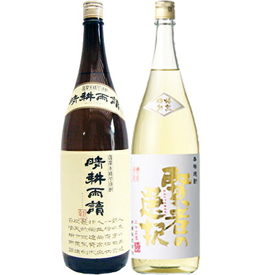 賢者の選択 麦1800ml研醸 と晴耕雨読 芋 1800ml佐多宗二商店 焼酎 飲み比べセット 2本セット 送料無料