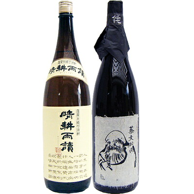 そば和尚 蕎麦 1800ml と晴耕雨読 芋 1800ml佐多宗二商店 焼酎 飲み比べセット 2本セット 送料無料