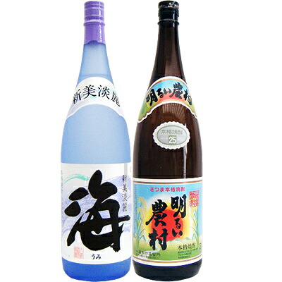 明るい農村 芋1800ml霧島町蒸留所 と海 芋 1800ml大海酒造 焼酎 飲み比べセット 2本セット 送料無料