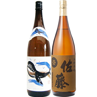 佐藤麦 麦 1800ml佐藤酒造 とくじらのボトル 芋 1800ｍｌ大海酒造 焼酎 飲み比べセット 2本セット 送料無料