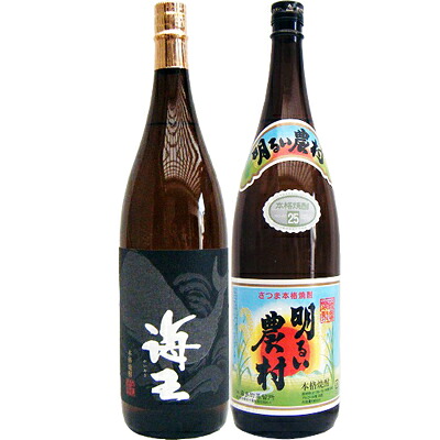 明るい農村 芋1800ml霧島町蒸留所 と海王 芋 1800ml大海酒造 焼酎 飲み比べセット 2本セット 送料無料