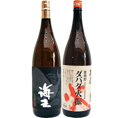 ダバダ火振 1800ml栗 と海王 芋 1800ml大海酒造 焼酎 飲み比べセット 2本セット 送料無料