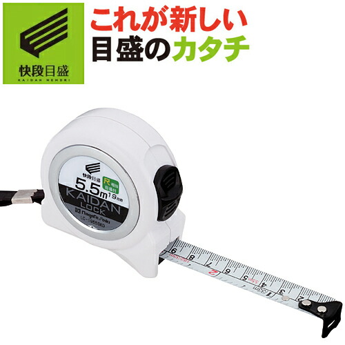 楽天市場】【まとめ買い12個入り】【快段目盛**かいだんめもり