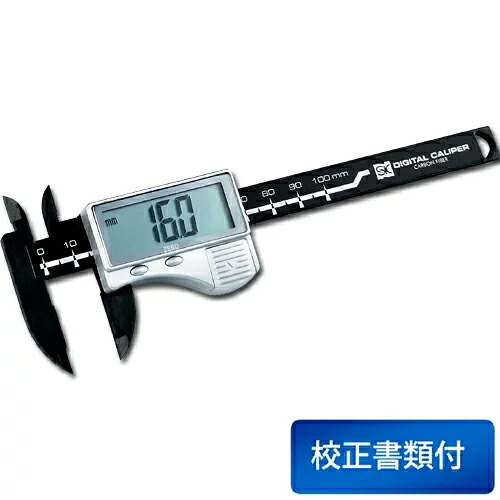カーボンファイバーデジタルノギス 100mm CDN-100 ケース付 校正書類3点セット付き（校正成績表＋校正証明書＋トレーサビリティ体系図） 6,585円