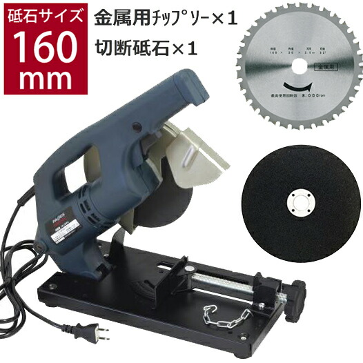 チップソー　190mm　９枚 楽天市場】切断機 チップソー切断機 チップソー 木材 木 鉄 金属