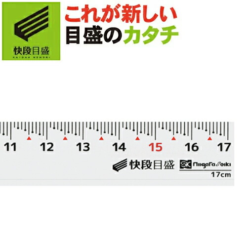 楽天市場】【ゆうパケット送料無料】【快段目盛**かいだんめもり**】0