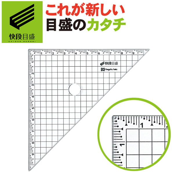 楽天市場】【ゆうパケット送料無料】【快段目盛**かいだんめもり