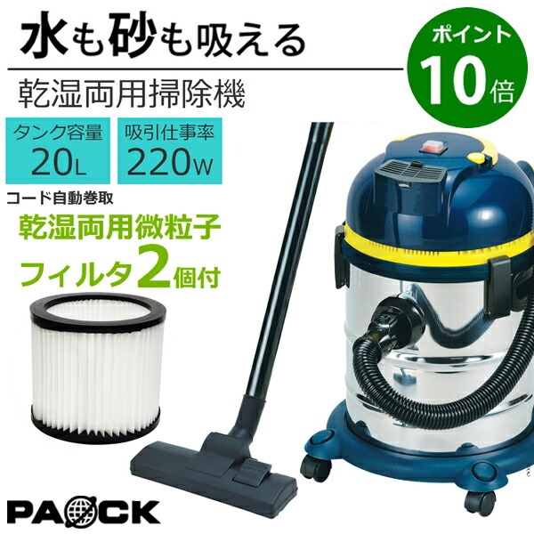 注目 業務用掃除機 プラスチックタンクバキュームクリーナー 15L VCC