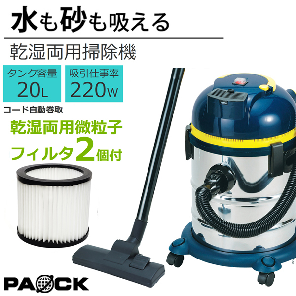 【楽天市場】業務用掃除機 プラスチックタンクバキューム