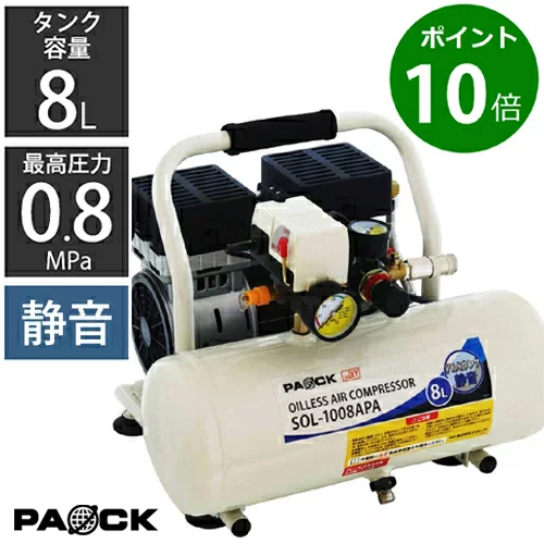 パオック(PAOCK) オイルレス ミニエアーコンプレッサー MOL-0405PA 5L