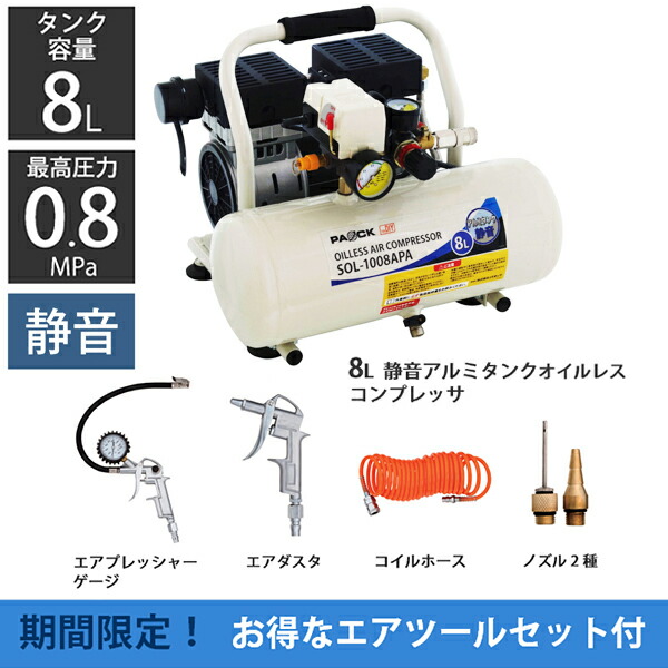 楽天市場】サブタンク 補助タンク スペアタンク 8L ST-8PA パオック 