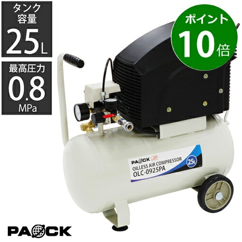 楽天市場】【エントリーでポイント10倍】コンプレッサー 小型 ミニ