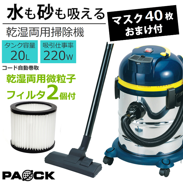 楽天市場】業務用掃除機 ステンレスバキュームクリーナ 20L NVC-20L