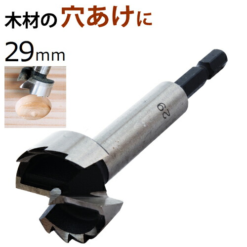 楽天市場】フォスナービット 38mm FB-38 シャンク径10mm 三角 新潟精機