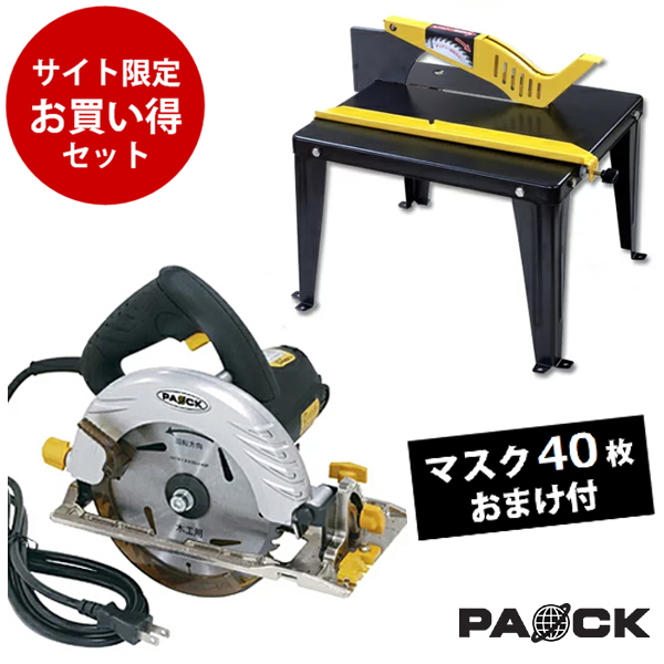 楽天市場】セール！切断機 CS-160PA 外径160mm パオック（PAOCK）切断