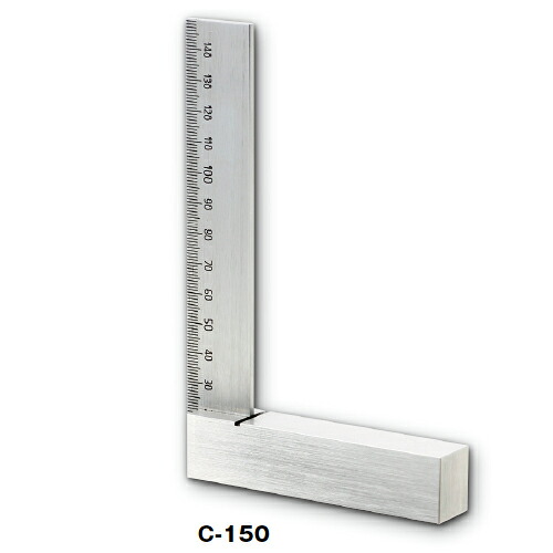 目盛付台付スコヤ 150mm C-150【日本製】 新潟精機