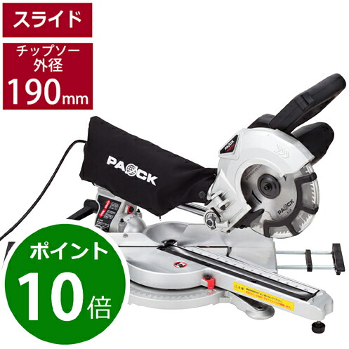 スライド丸ノコ SMS-190T +
スライド丸ノコSMS-190T スタンド台
SMS-S