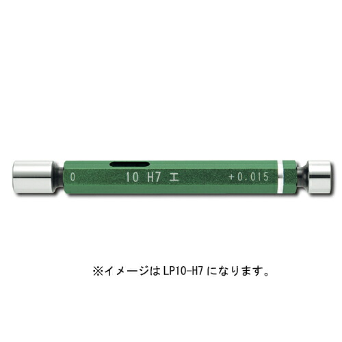 限界栓ゲージ H7 φ8 LP8-H7【日本製】 新潟精機