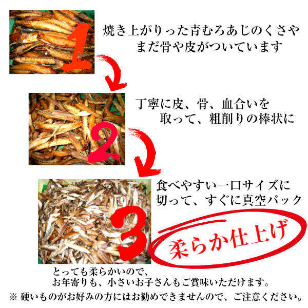 楽天市場 新島くさや みや藤 焼きくさや 真空パック お買得 300g 2個 新島特産品センター