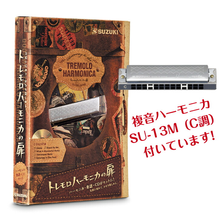 楽天市場】トレモロクロマチックハーモニカ SCT-128 童謡やミュゼット