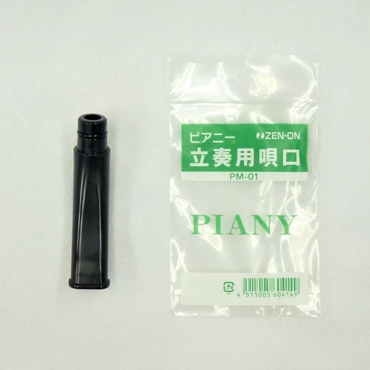 YAMAHA ヤマハ P-32E P-32EP用 PTP-32E PTP32E550円 ピアニカ演奏用パイプ ホース 送料込 PTP-32E