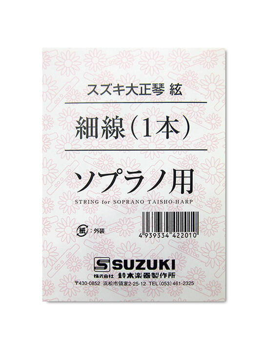 楽天市場】大正琴弦 スズキ ソプラノ用 細線 １〜３弦用 10本セット : ニイカワ楽器 楽天市場店