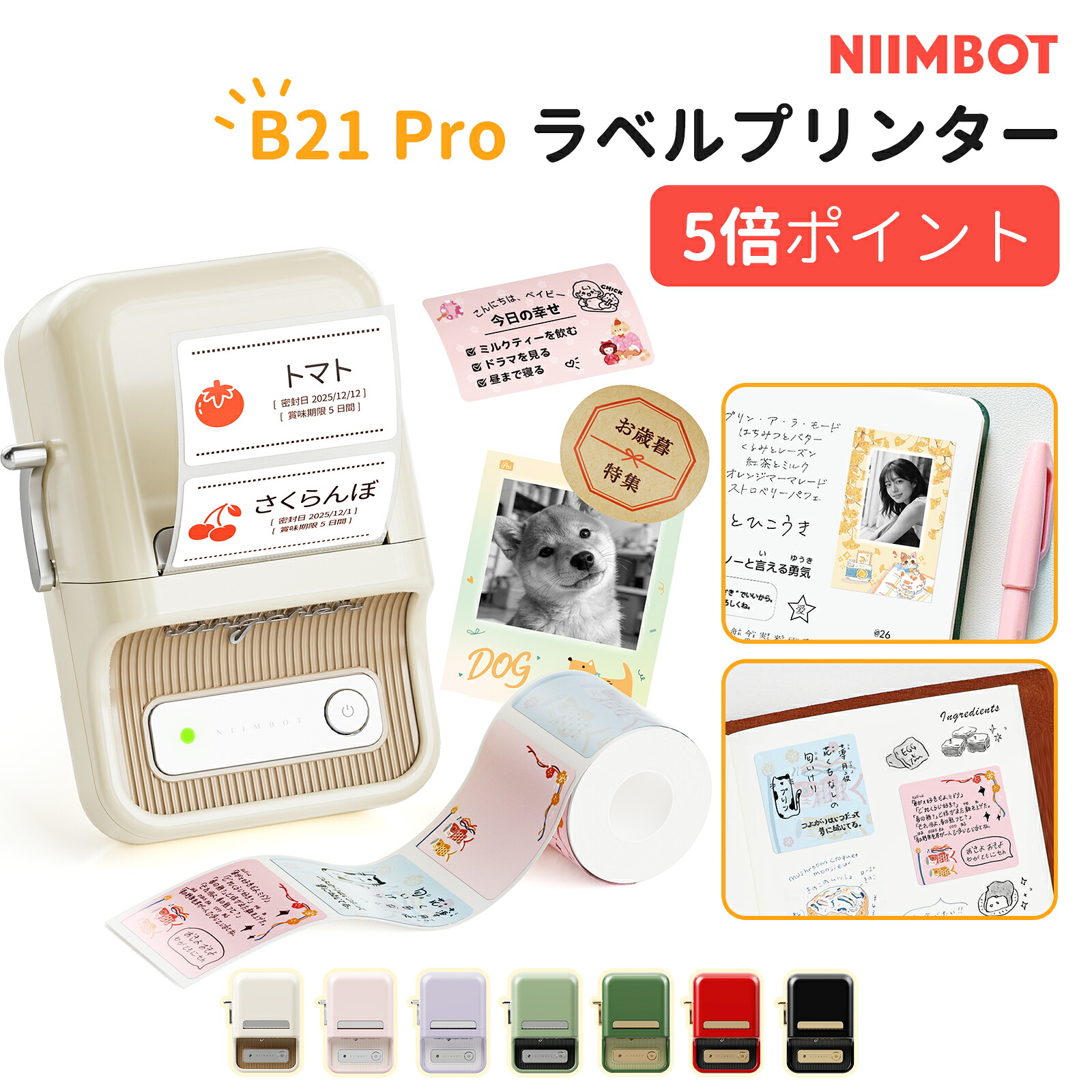 ＜1400円OFF引き換え証継続期間押さえる＞ NIIMBOT B21Pro サーマルプリンター スマホ相応う 付け紙点火装置 感熱付け紙印刷人 Bluetooth繋ぎ合わせる 値札印刷人 小型 300DPI高細細たる刷り上げる 質問用紙自動小銃戻し 活動写真スクラップブック 万覚え帳 おぼえ書き 買い出し商品目録 学びとる万覚え帳 専用適用業務