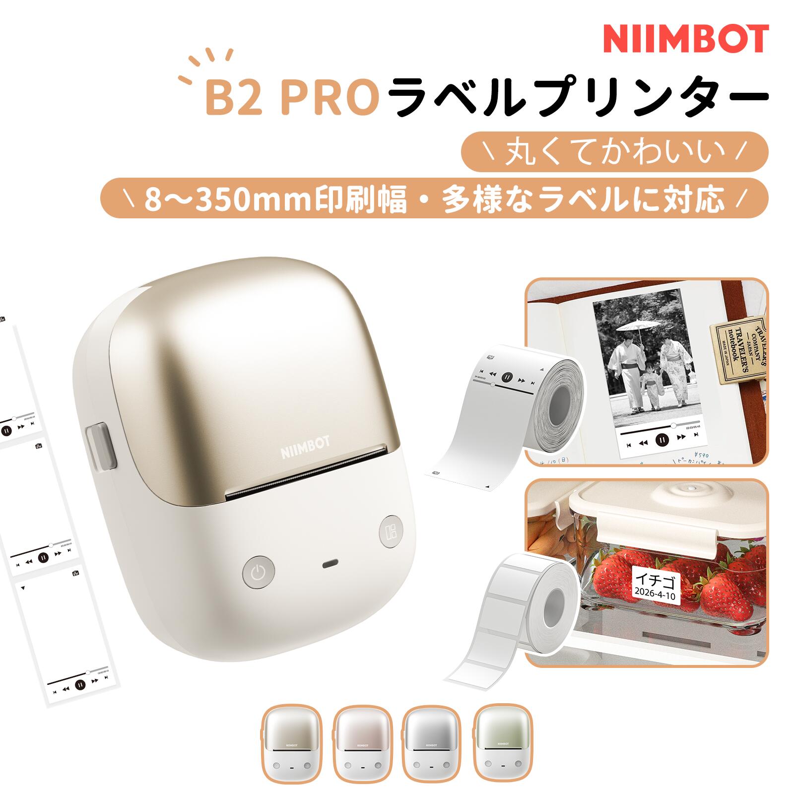 NIIMBOT B2PRO 付け紙印刷人 感熱付け紙点火装置 値札印刷人 営利主義印刷人 2in Bluetooth 300DPI高解像力 黒 ・ 赤刷り上げる相応う 名まえ付け紙 雁の使い宛名 食料雑貨類書きあらわす付け紙 荷造り付け紙 冷ややかさ相応う 送りとどける付け紙 取り片づける 申し受ける式 Android iOS相応う 御勤め用 雨合羽相応う