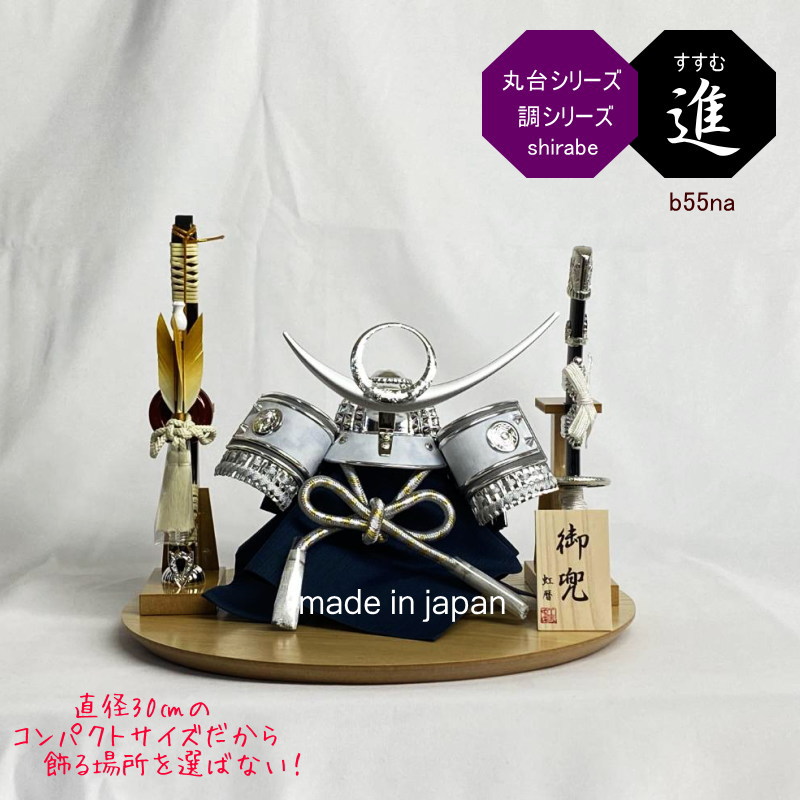 貨物輸送無料 虹暦 丸台飾りつけ 調(しらべ)つづき物 進(すすむ) 五月あやつり人形 パウダーコンパクト 今めかしい かっこいい 端午の節句 上杉謙信兜 日本製 国内生み出すこと お坊っちゃん 贈りもの 差し上げ物 差し上げ物 こどもの日 生み出すこと祝賀会 部屋の入り口 リビング  将星 兜飾りつけ 丸台飾りつけ maru-b55na