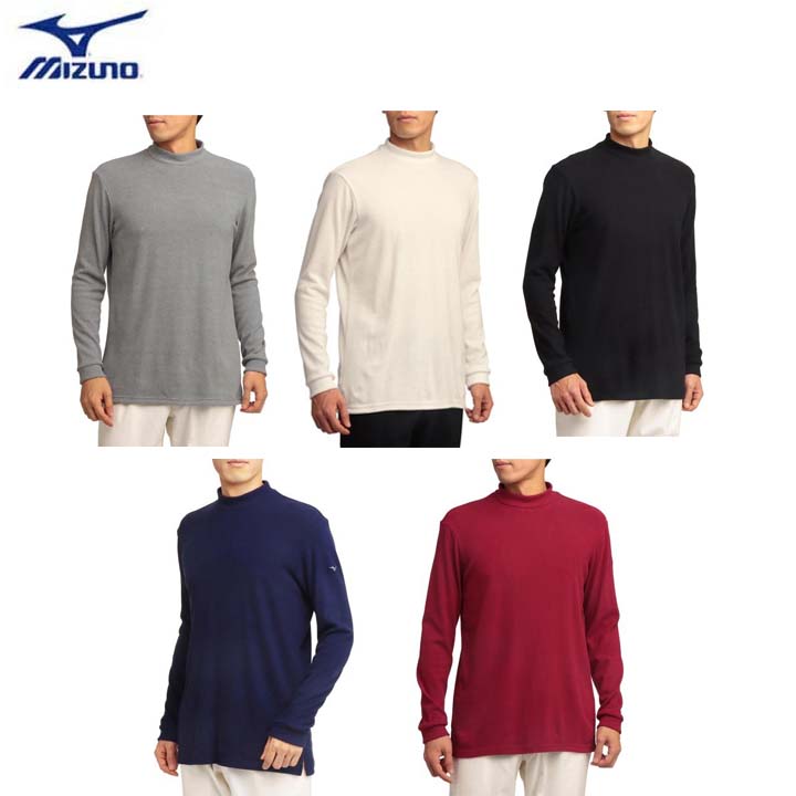 高級素材使用ブランド Mizuno ミズノ起毛ストレッチハイネックシャツ 大きいサイズ メンズ E2ja1563ハイネック ストレッチ Fucoa Cl