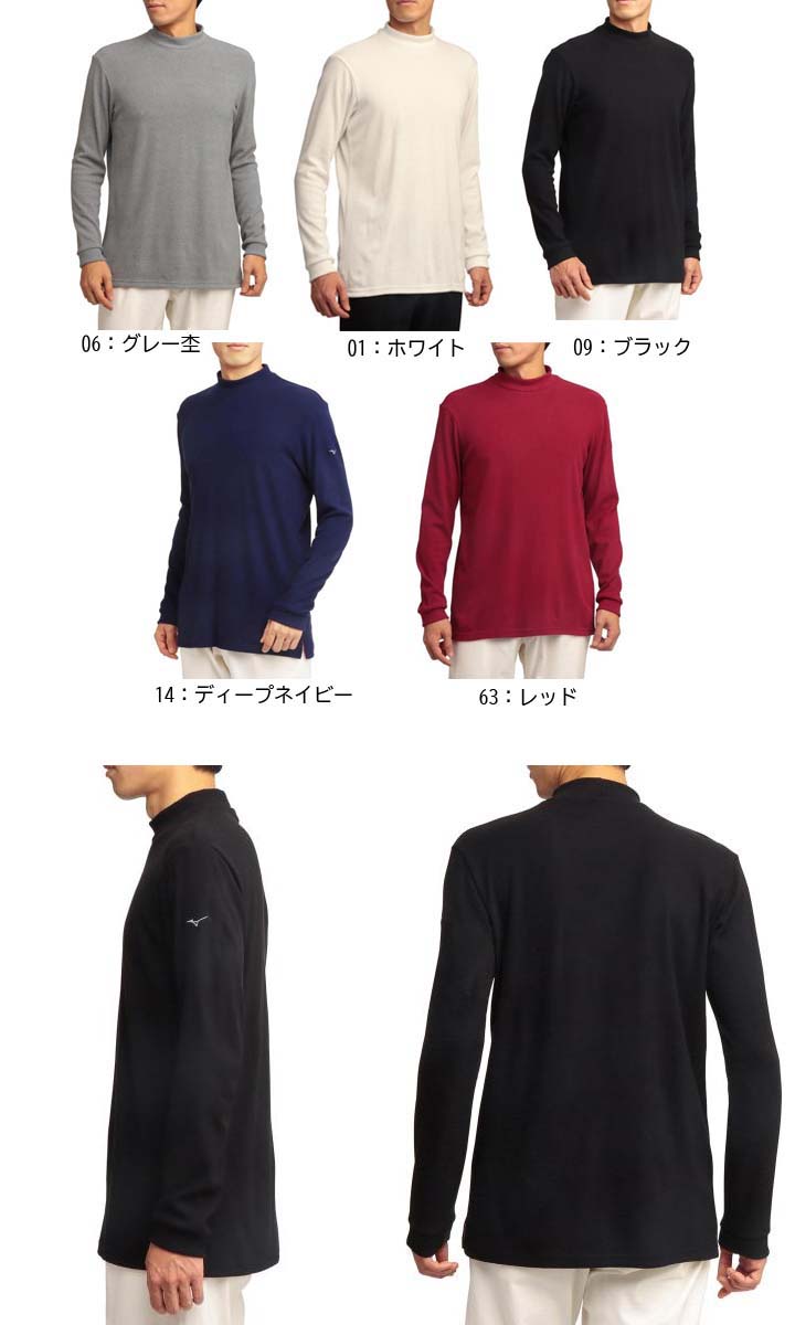 お試し価格 Mizuno ミズノ起毛ストレッチハイネックシャツ 大きいサイズ メンズ E2ja1563ハイネック ストレッチ Fucoa Cl お試し価格 Mizuno ミズノ起毛ストレッチハイネックシャツ 大きいサイズ メンズ E2ja1563ハイネック ストレッチ Fucoa Cl