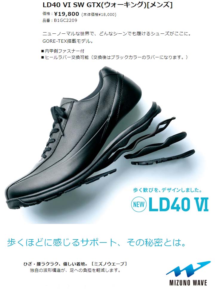 レビュー高評価の商品 ミズノ Mizunold40 Vi Sw Gtx ウォーキング メンズ B1gc29 ウォーキングシューズ Fucoa Cl
