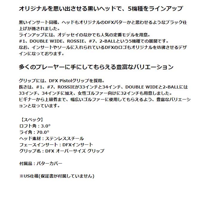 US仕様 オデッセイ ODYSSEYDFX パター #1 #7 DOUBLE WIDE ROSSIE 2-BALLディーエフエックスジャンボグリップ オーバーサイズグリップ 右利き用 左利き用 クラブ | dwaynemaddox.com